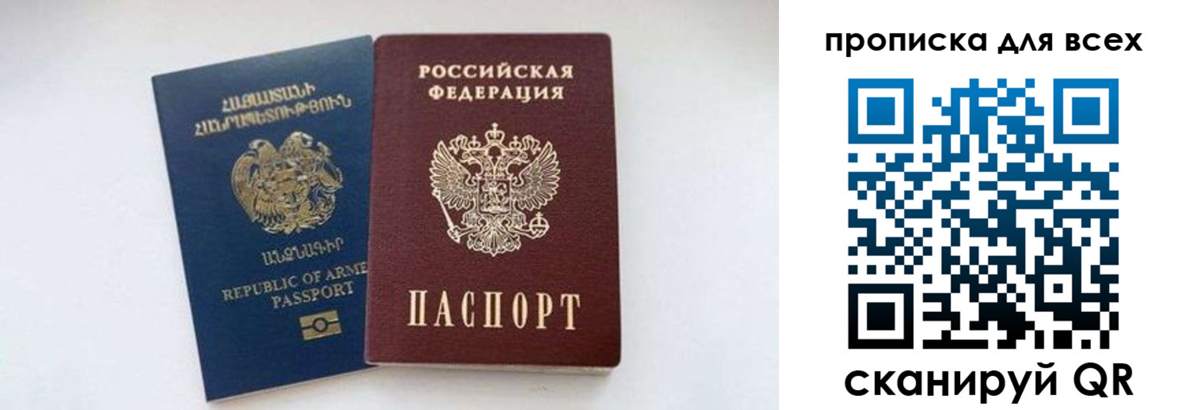 прописка штамп в Карачаево-Черкесии